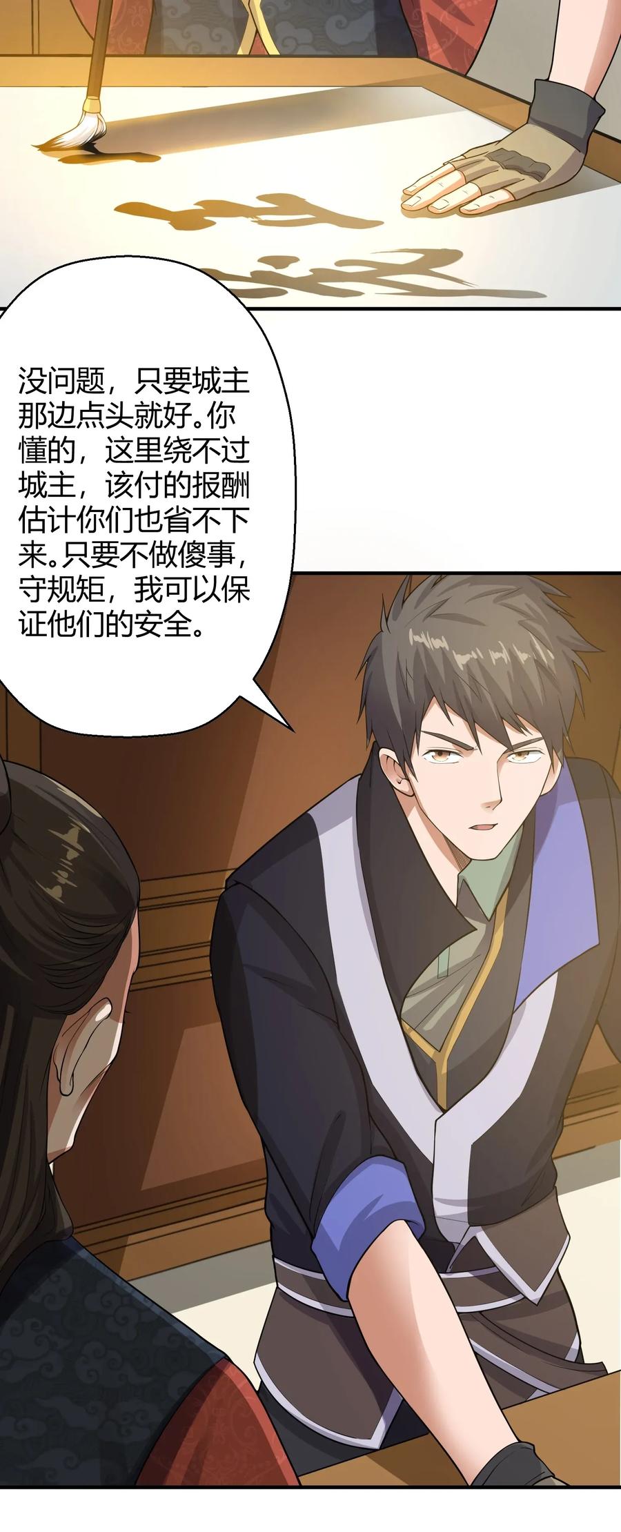 Yuanlong Ch.110 p15