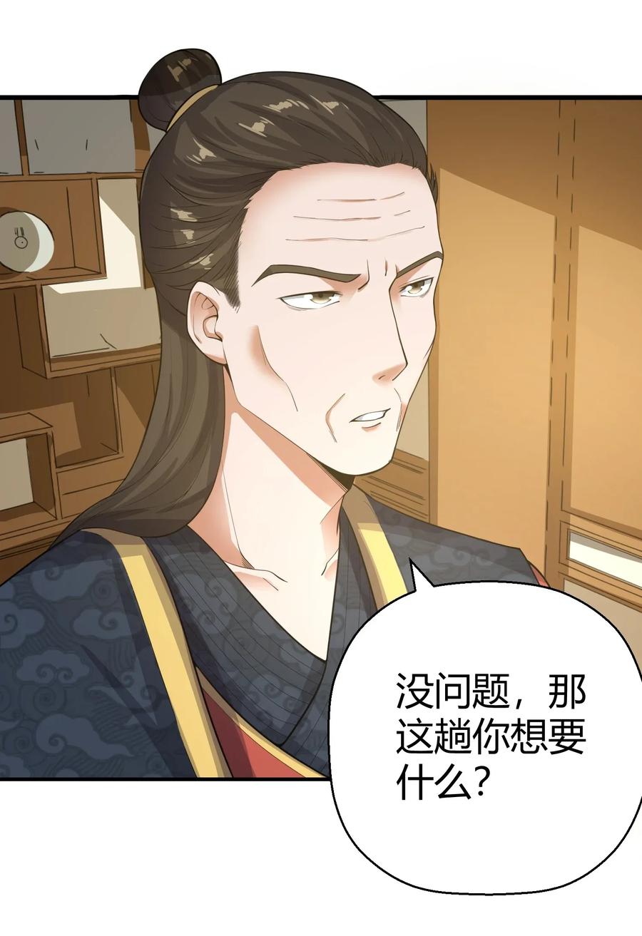 Yuanlong Ch.110 p16