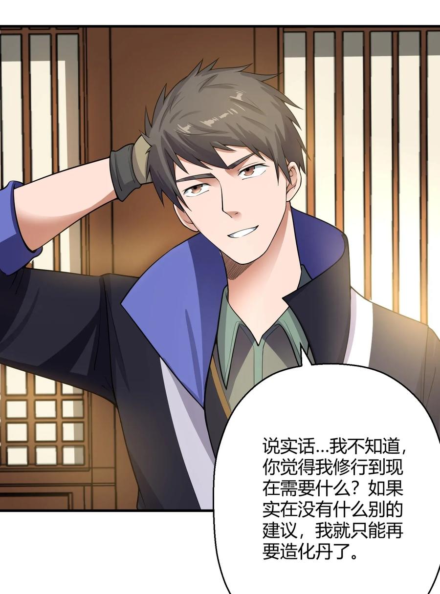Yuanlong Ch.110 p17
