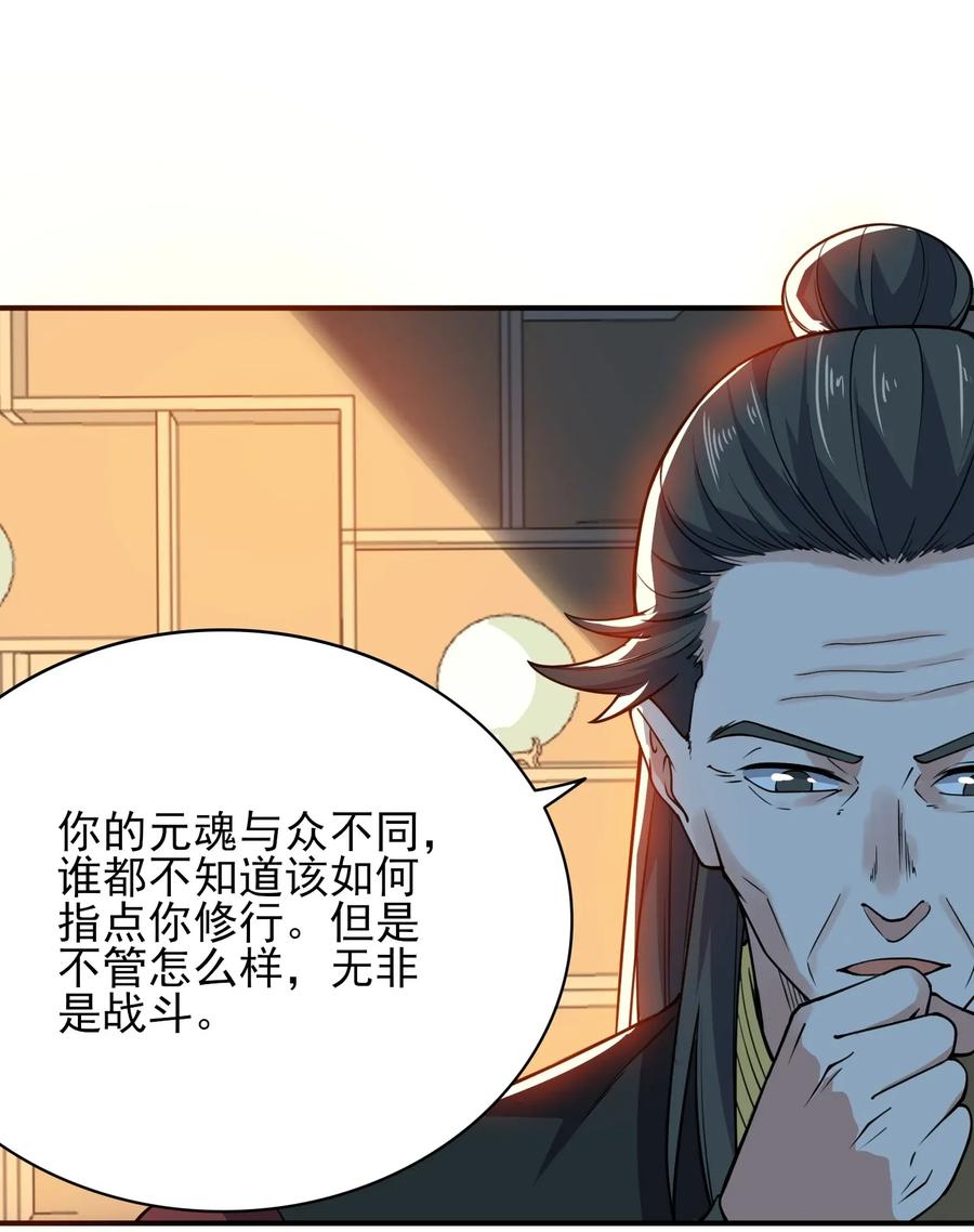 Yuanlong Ch.110 p18