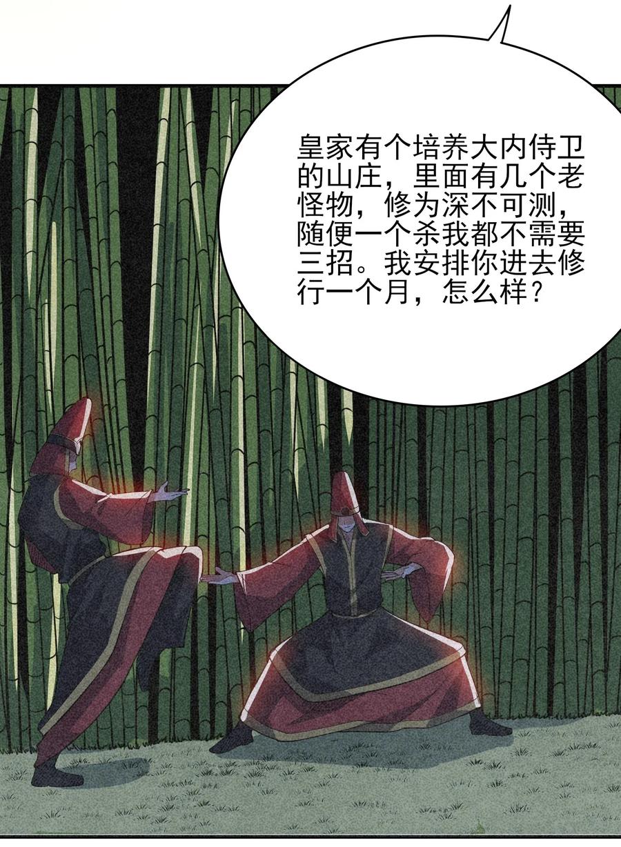 Yuanlong Ch.110 p19