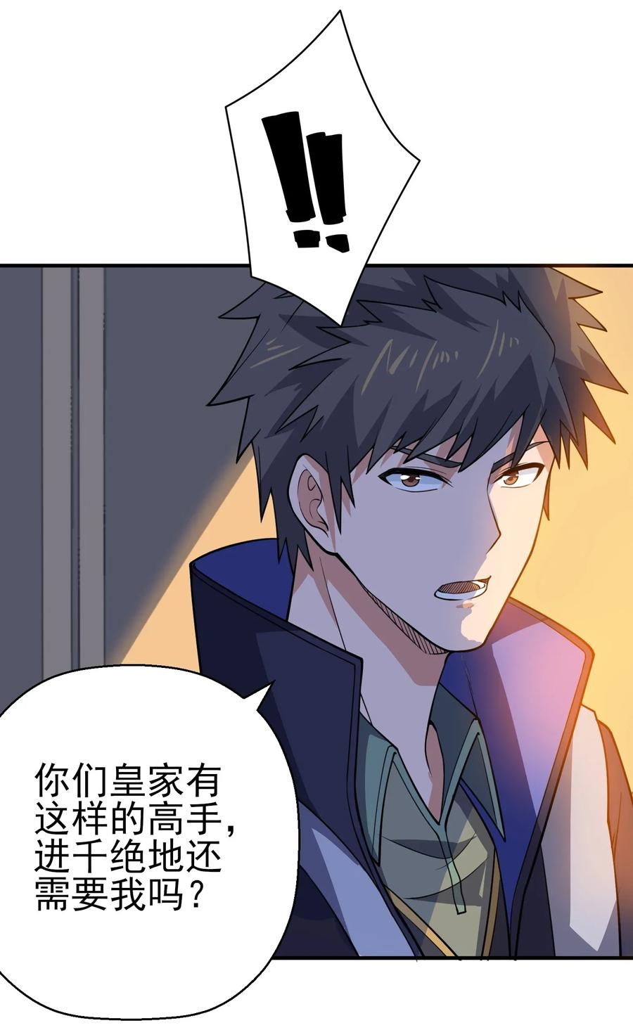 Yuanlong Ch.110 p20