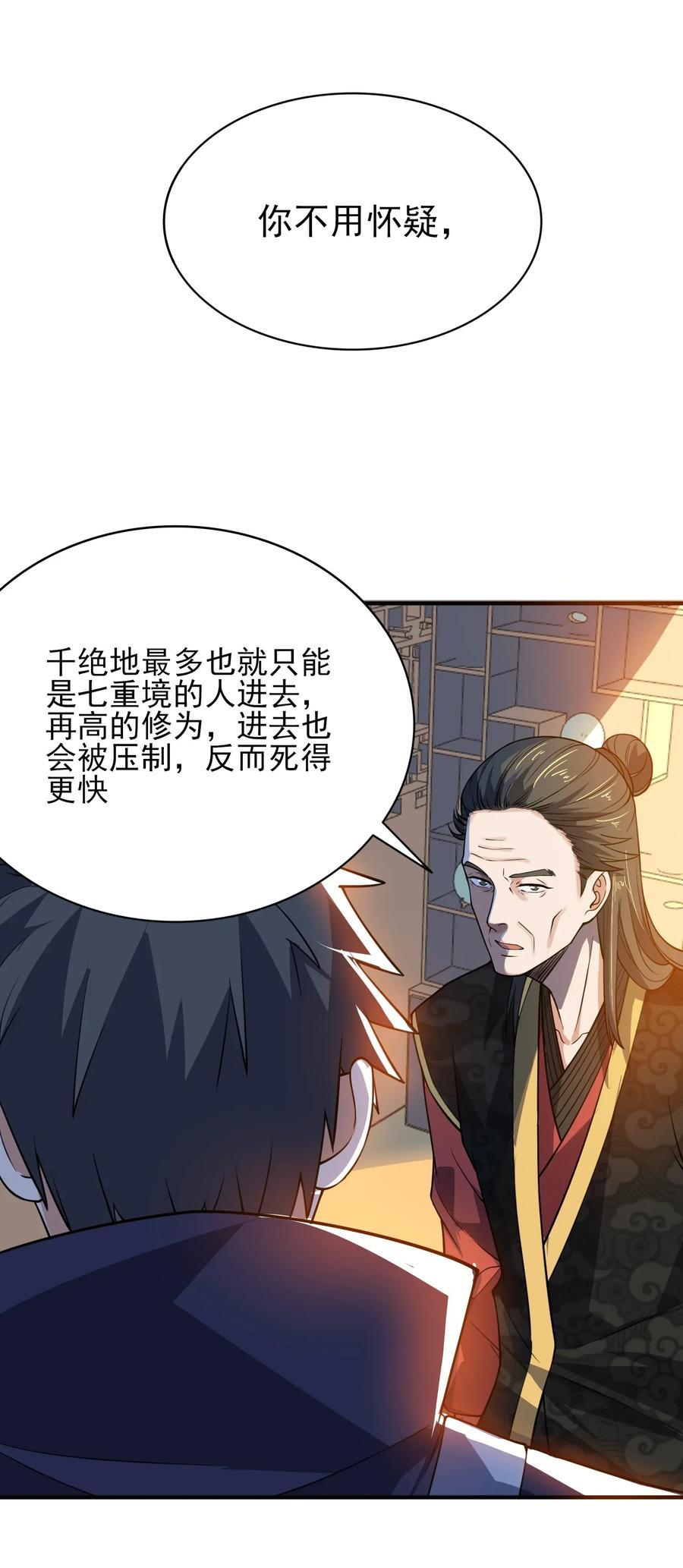 Yuanlong Ch.110 p22