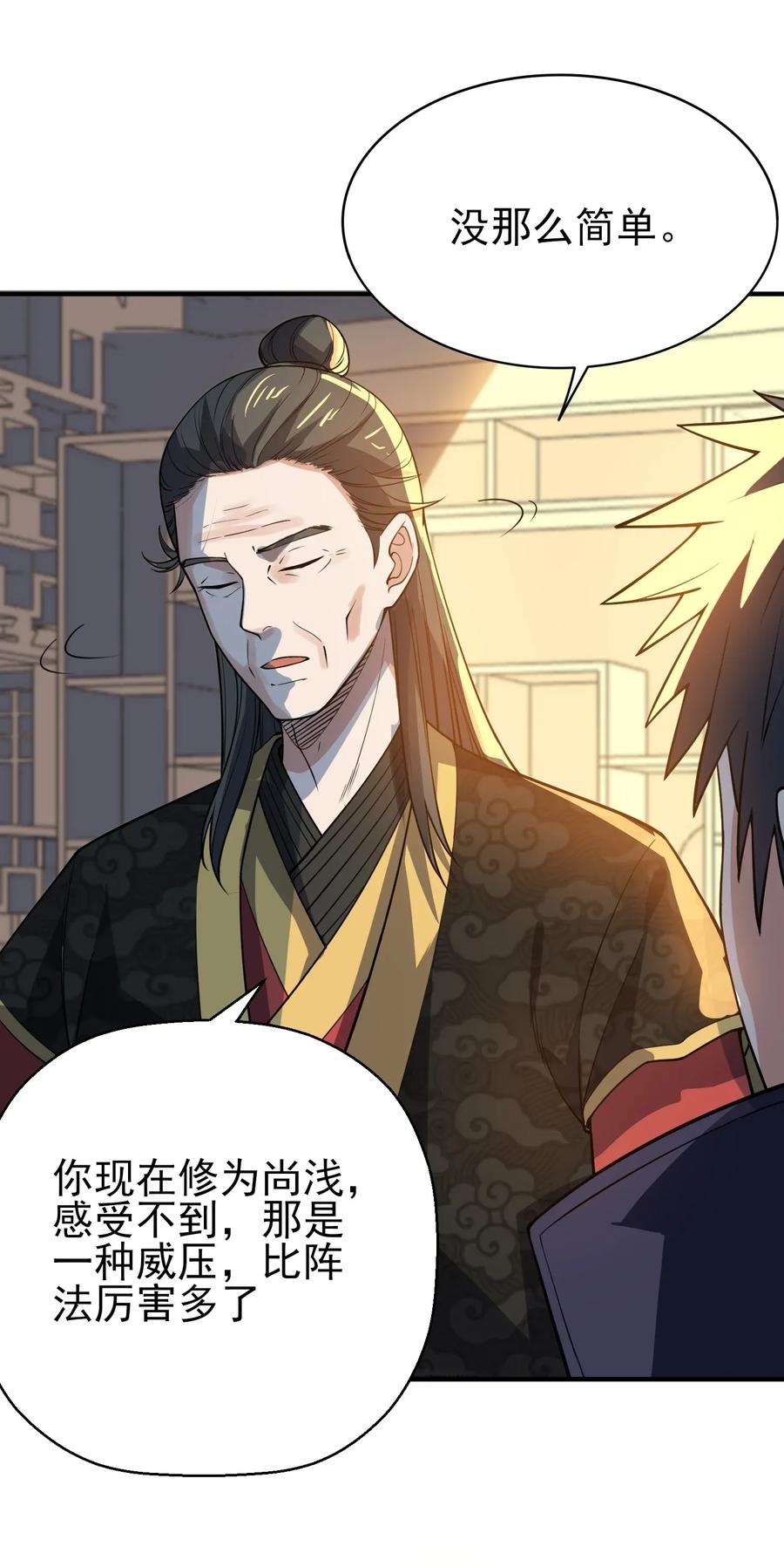 Yuanlong Ch.110 p24