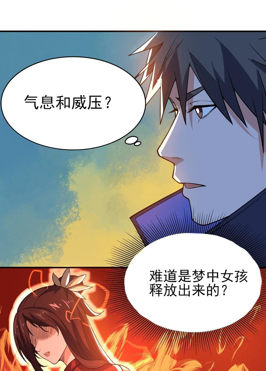 Yuanlong Ch.110 p25