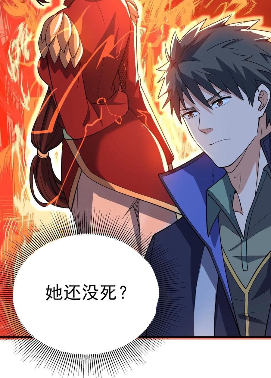 Yuanlong Ch.110 p26