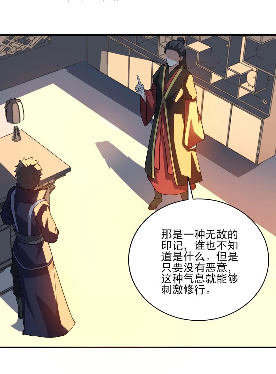 Yuanlong Ch.110 p27