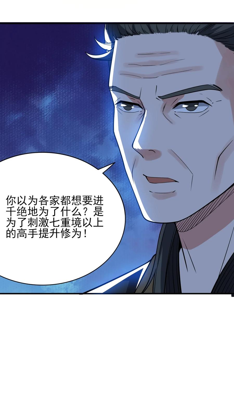 Yuanlong Ch.110 p28