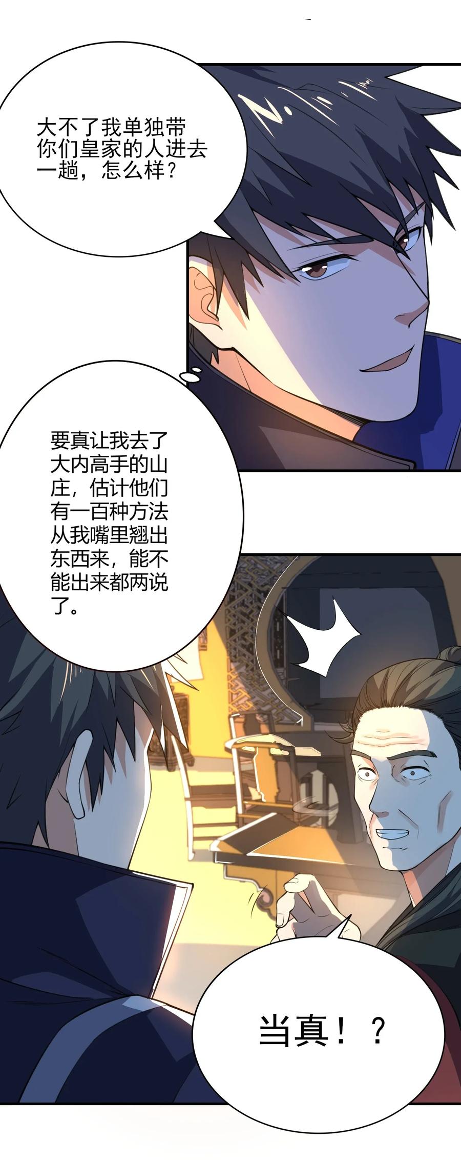 Yuanlong Ch.110 p30