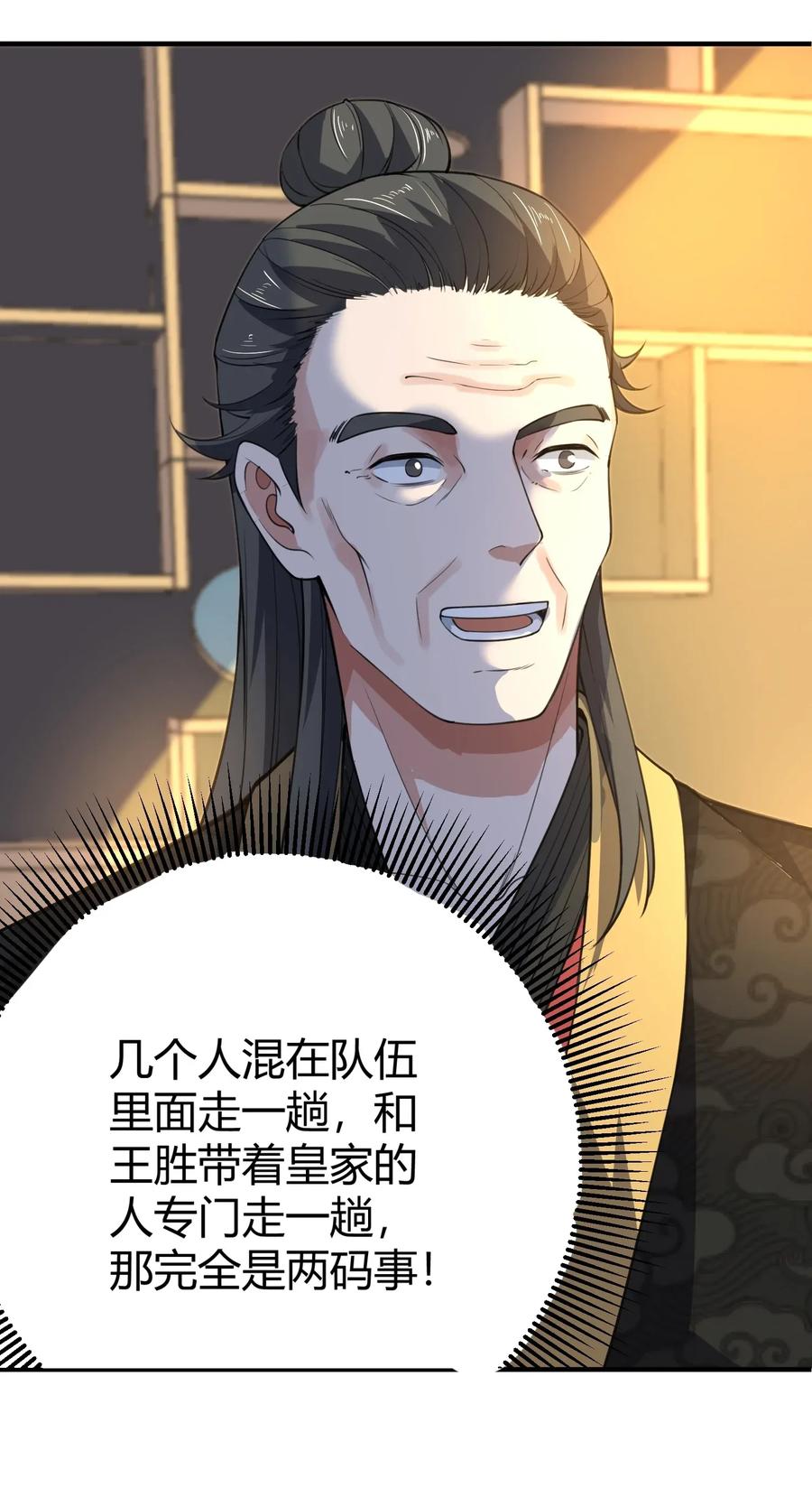 Yuanlong Ch.110 p31