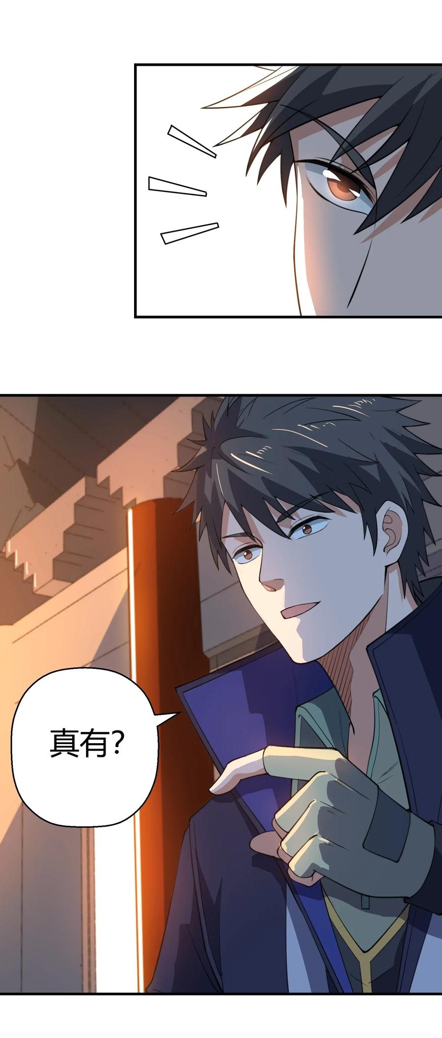 Yuanlong Ch.110 p32