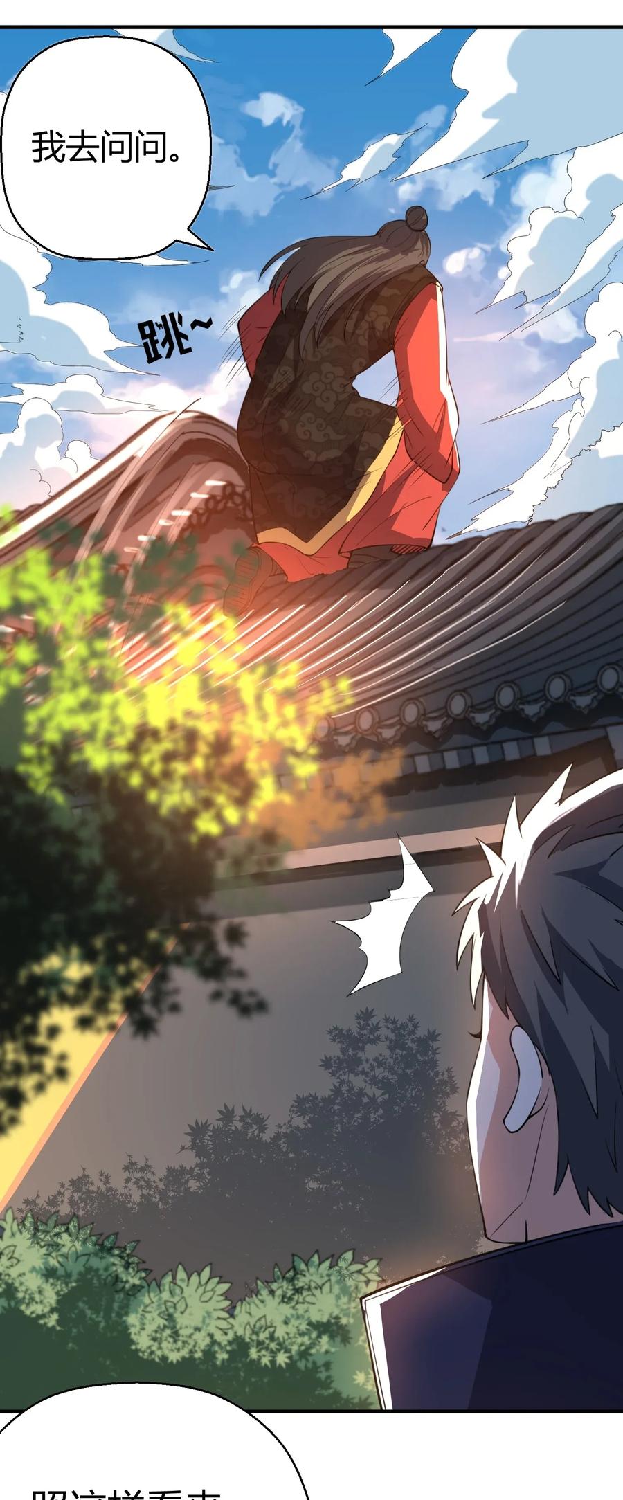 Yuanlong Ch.110 p34