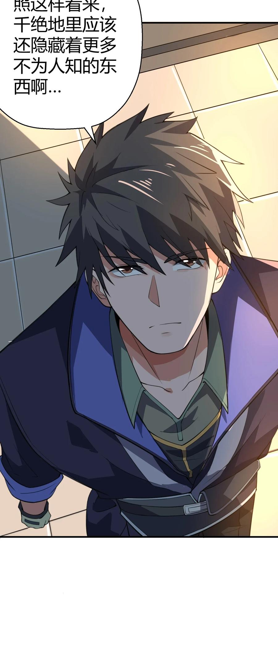 Yuanlong Ch.110 p35