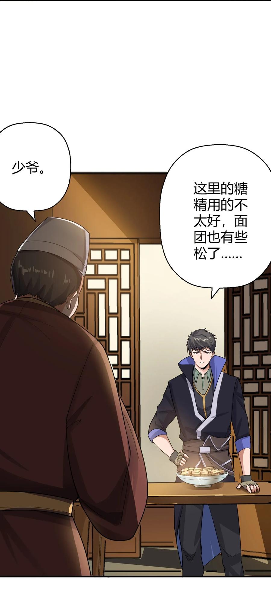 Yuanlong Ch.110 p4