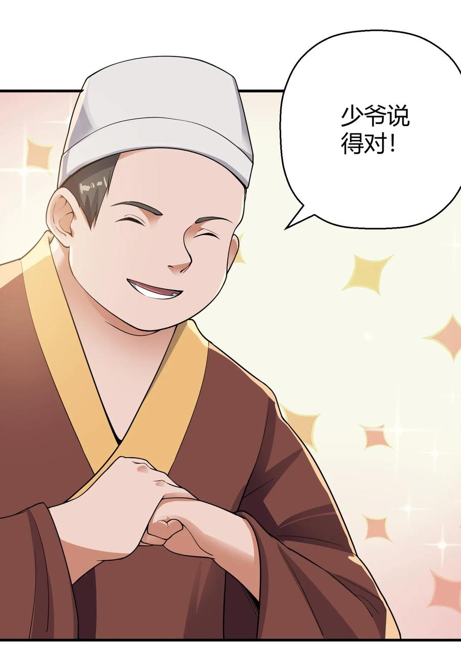 Yuanlong Ch.110 p5