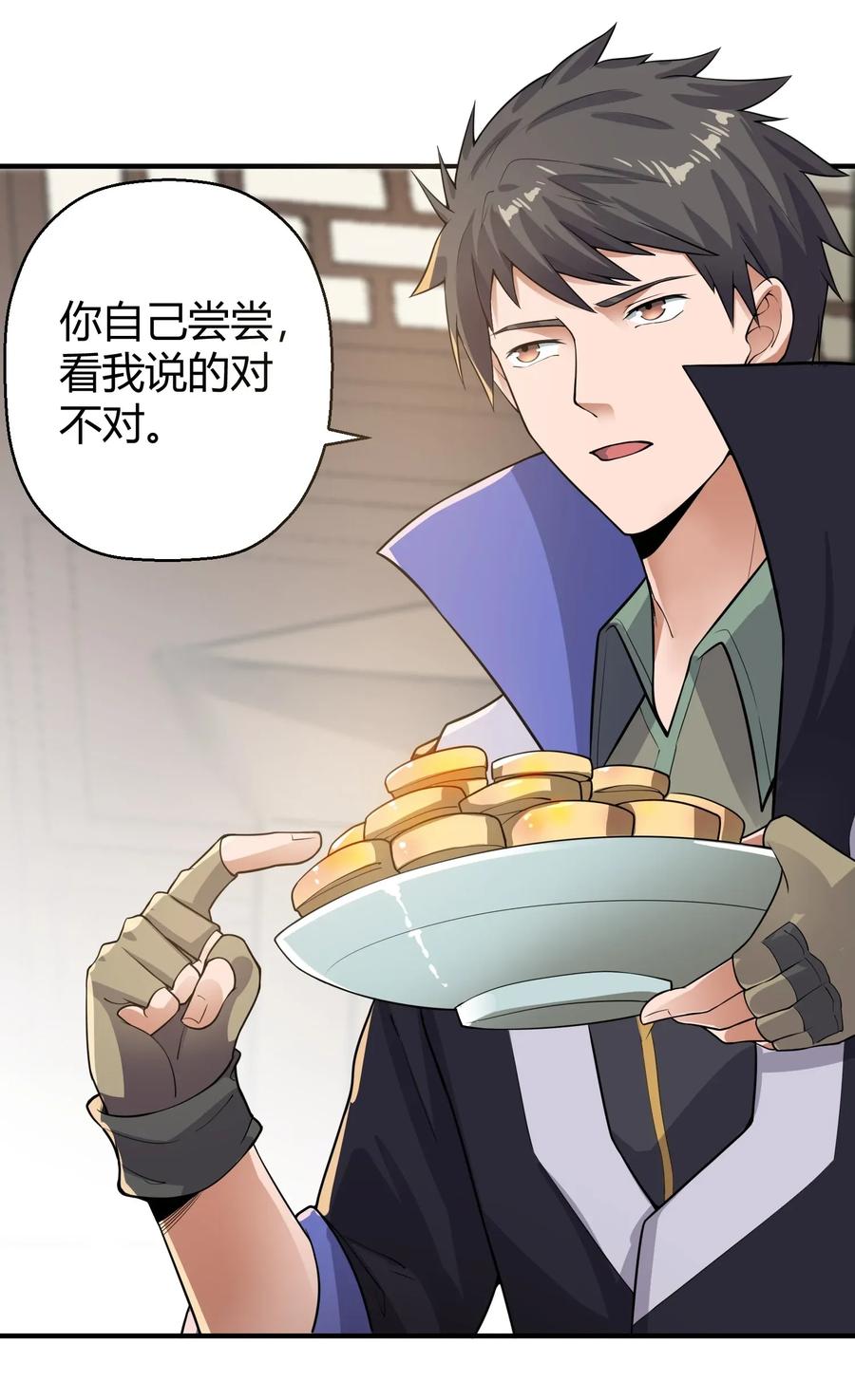 Yuanlong Ch.110 p6