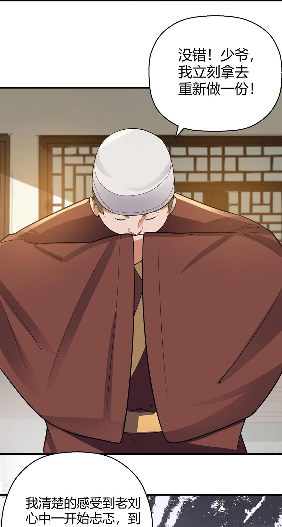 Yuanlong Ch.110 p8