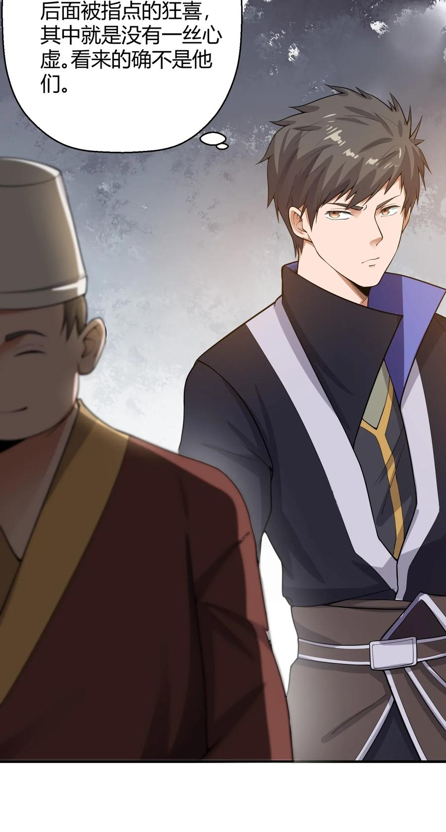 Yuanlong Ch.110 p9