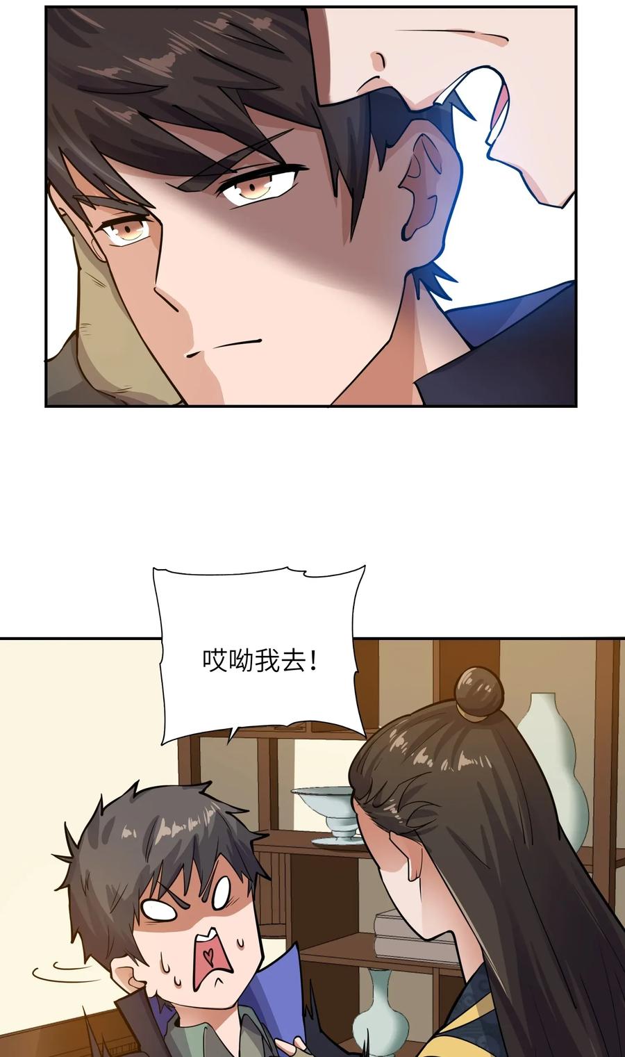 Yuanlong Ch.111 p10