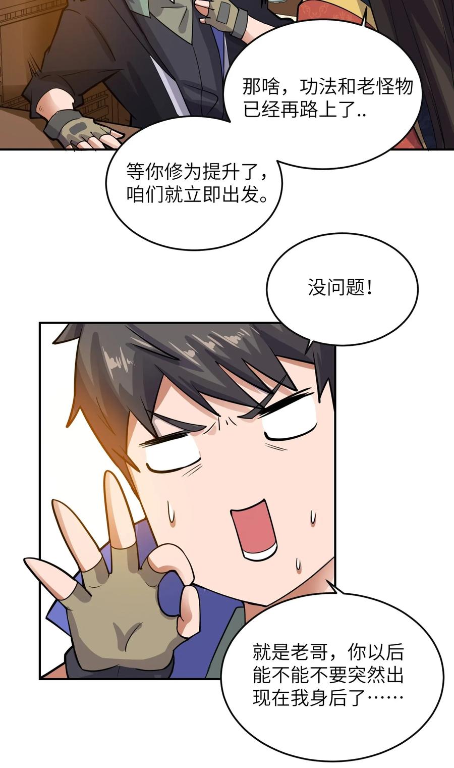 Yuanlong Ch.111 p11