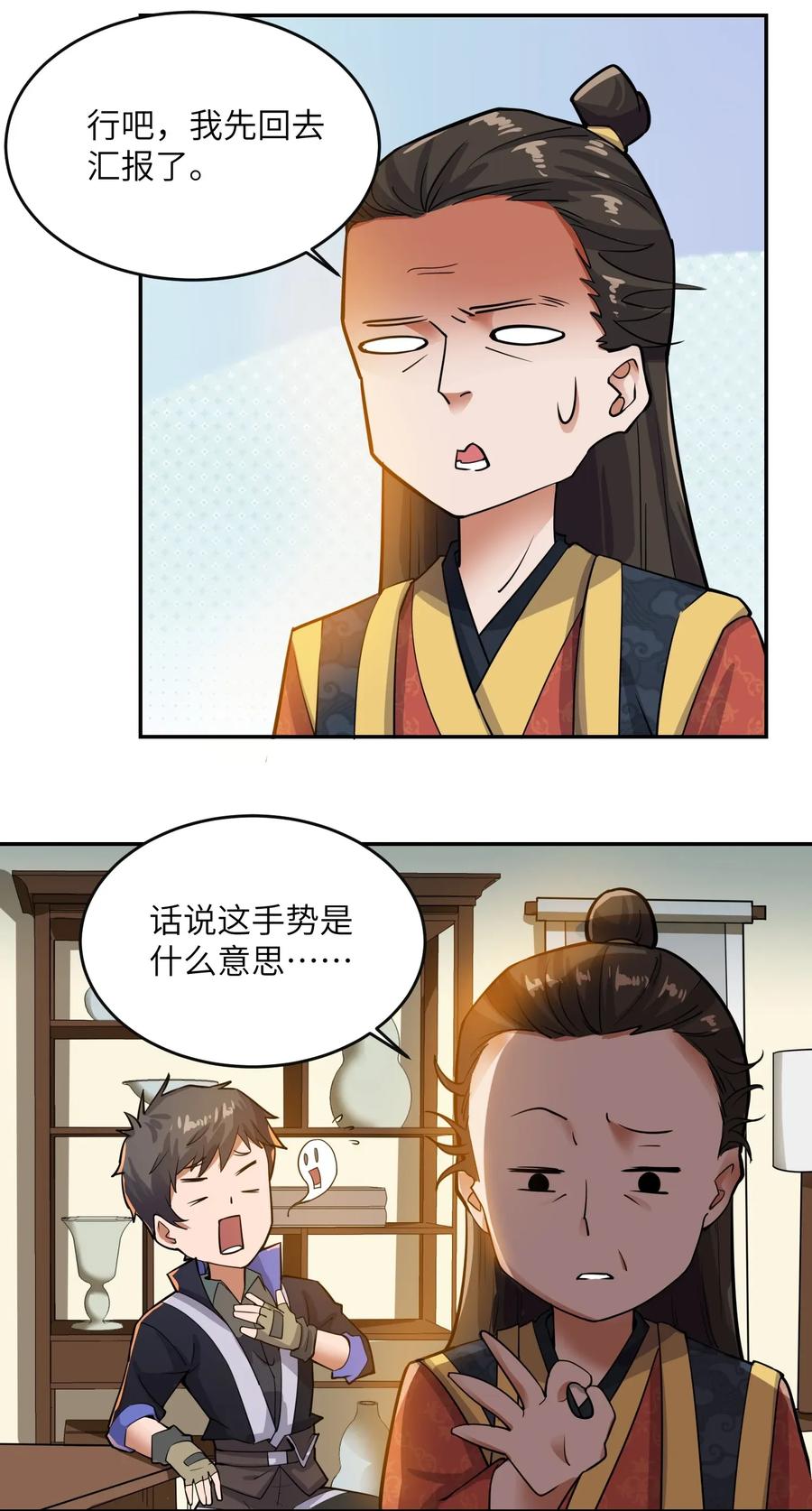 Yuanlong Ch.111 p12