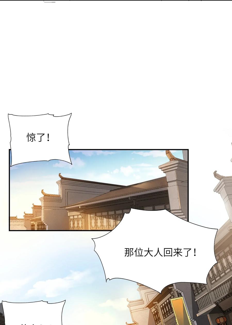 Yuanlong Ch.111 p13