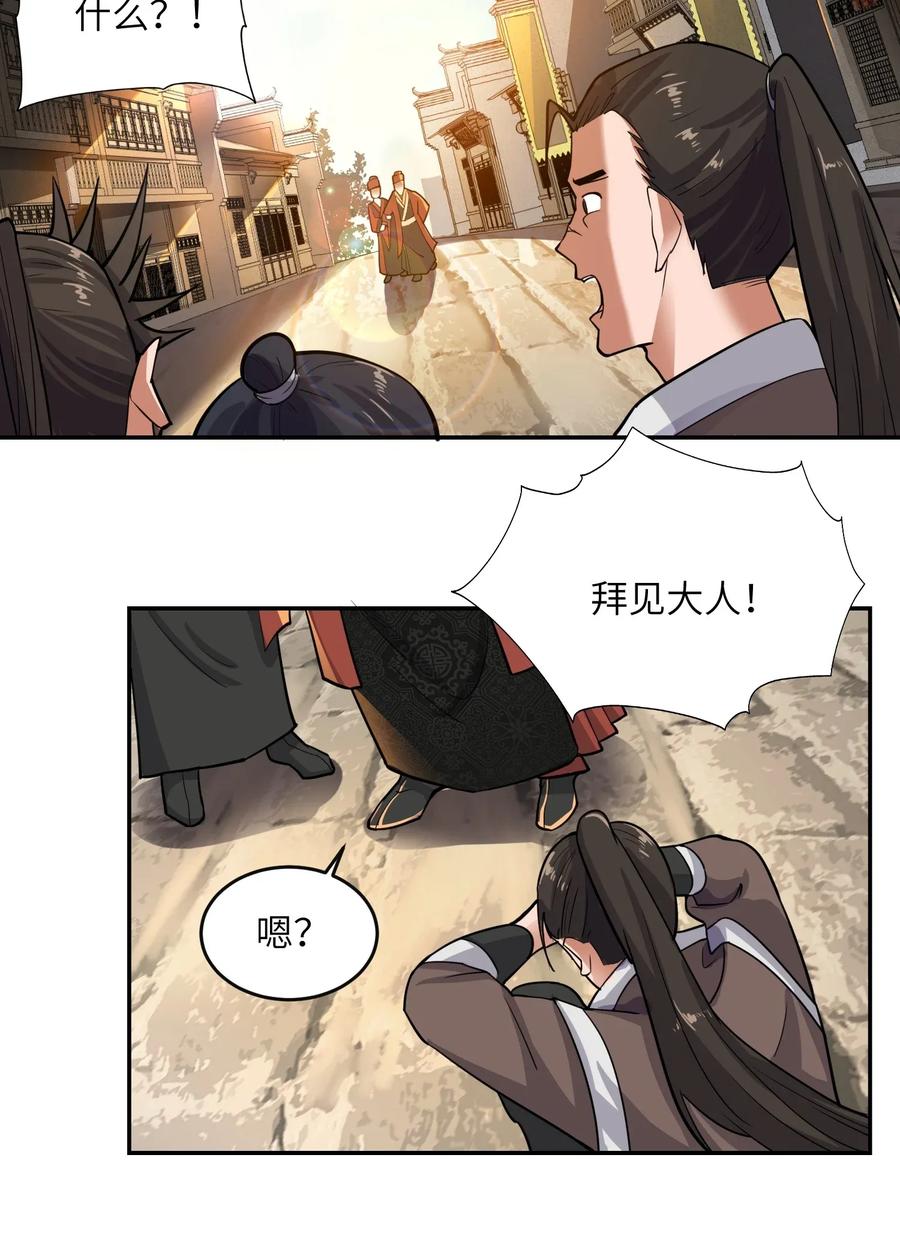 Yuanlong Ch.111 p14