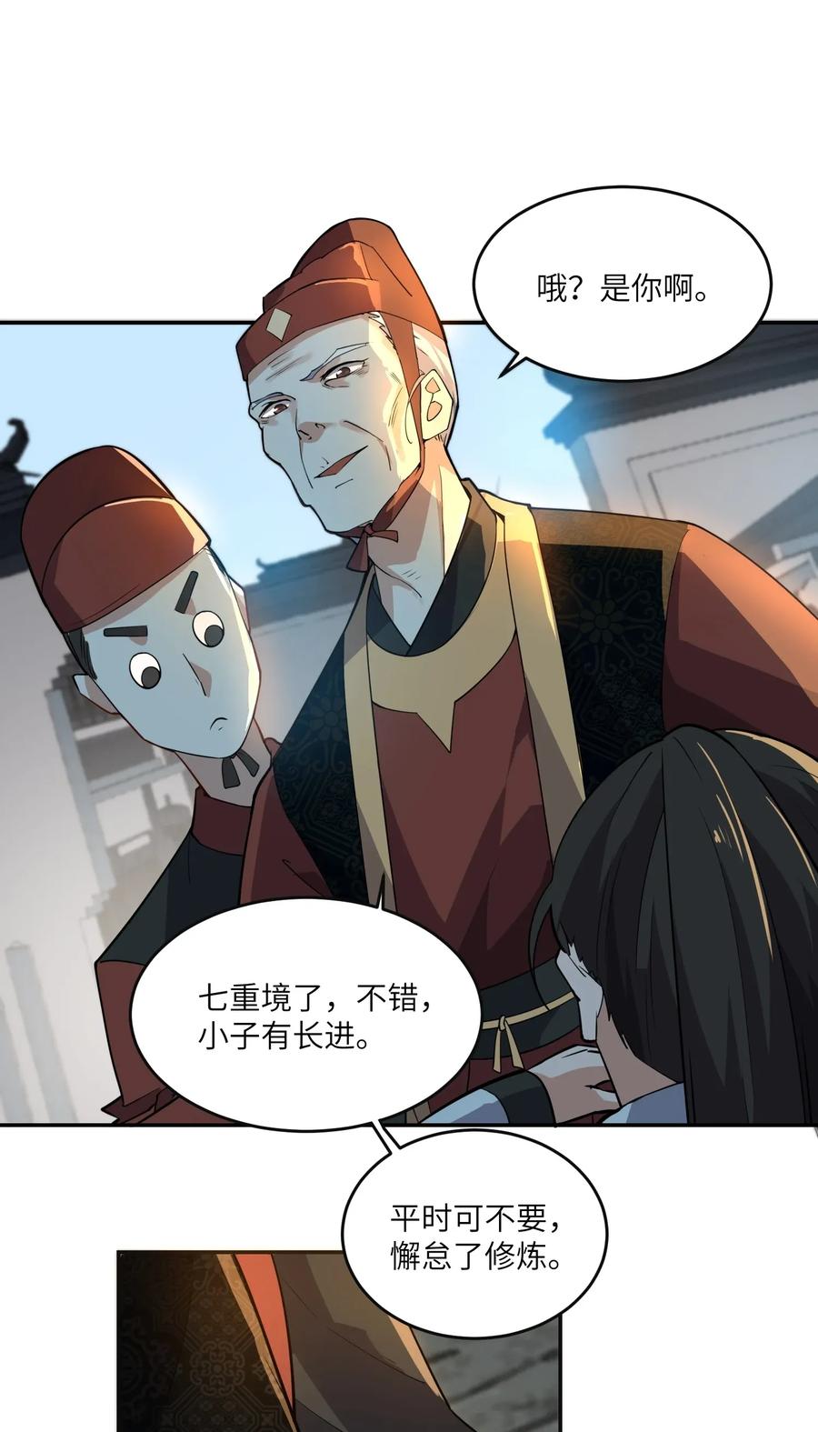Yuanlong Ch.111 p15