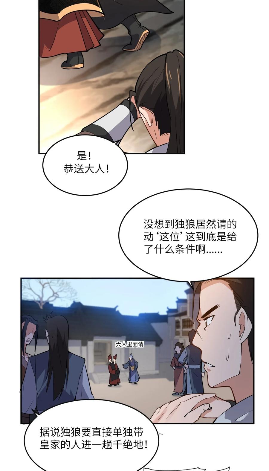 Yuanlong Ch.111 p16