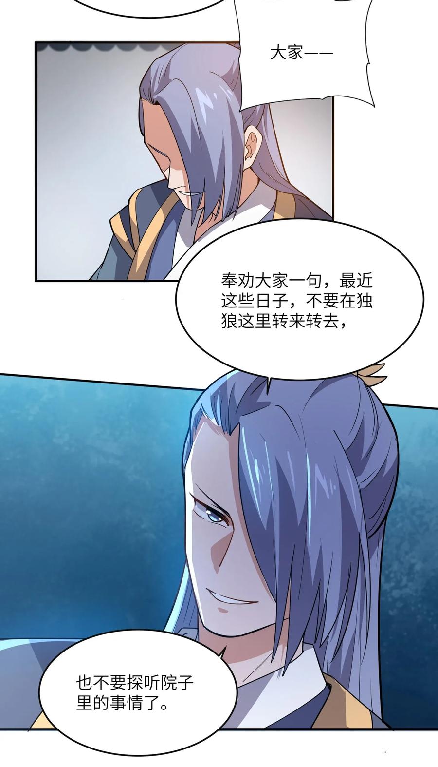 Yuanlong Ch.111 p17