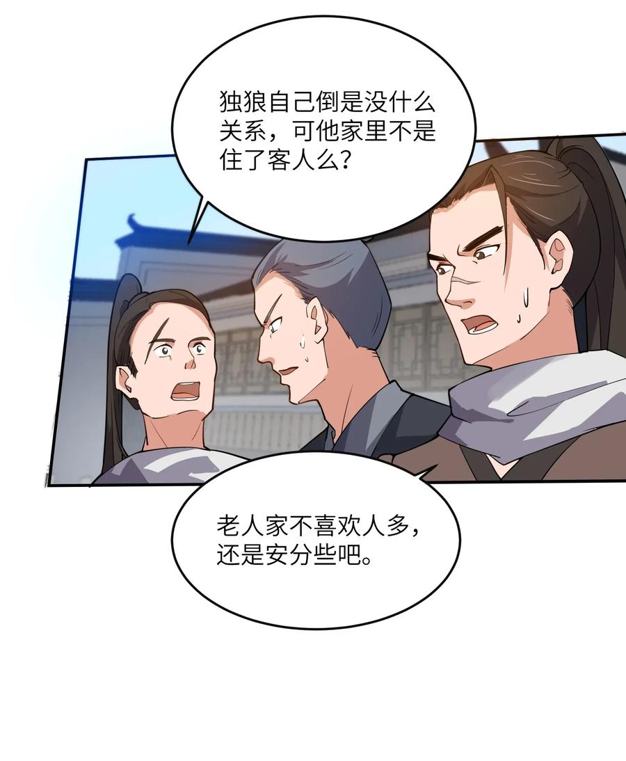 Yuanlong Ch.111 p18