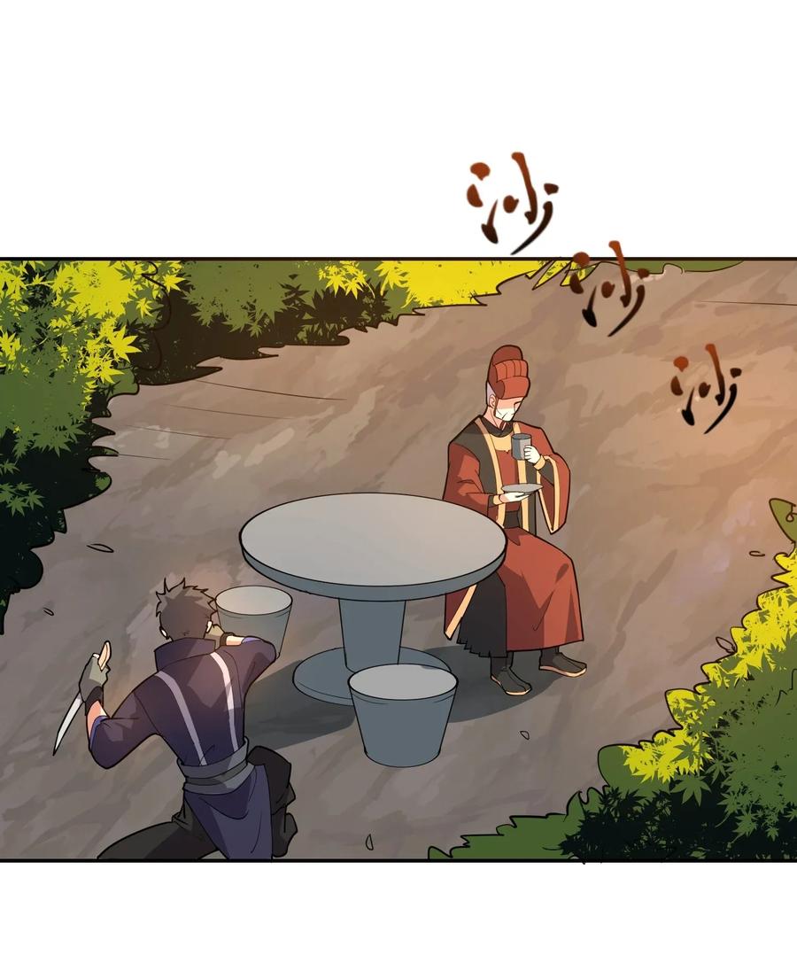 Yuanlong Ch.111 p19