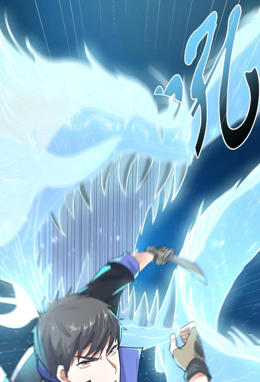Yuanlong Ch.111 p22