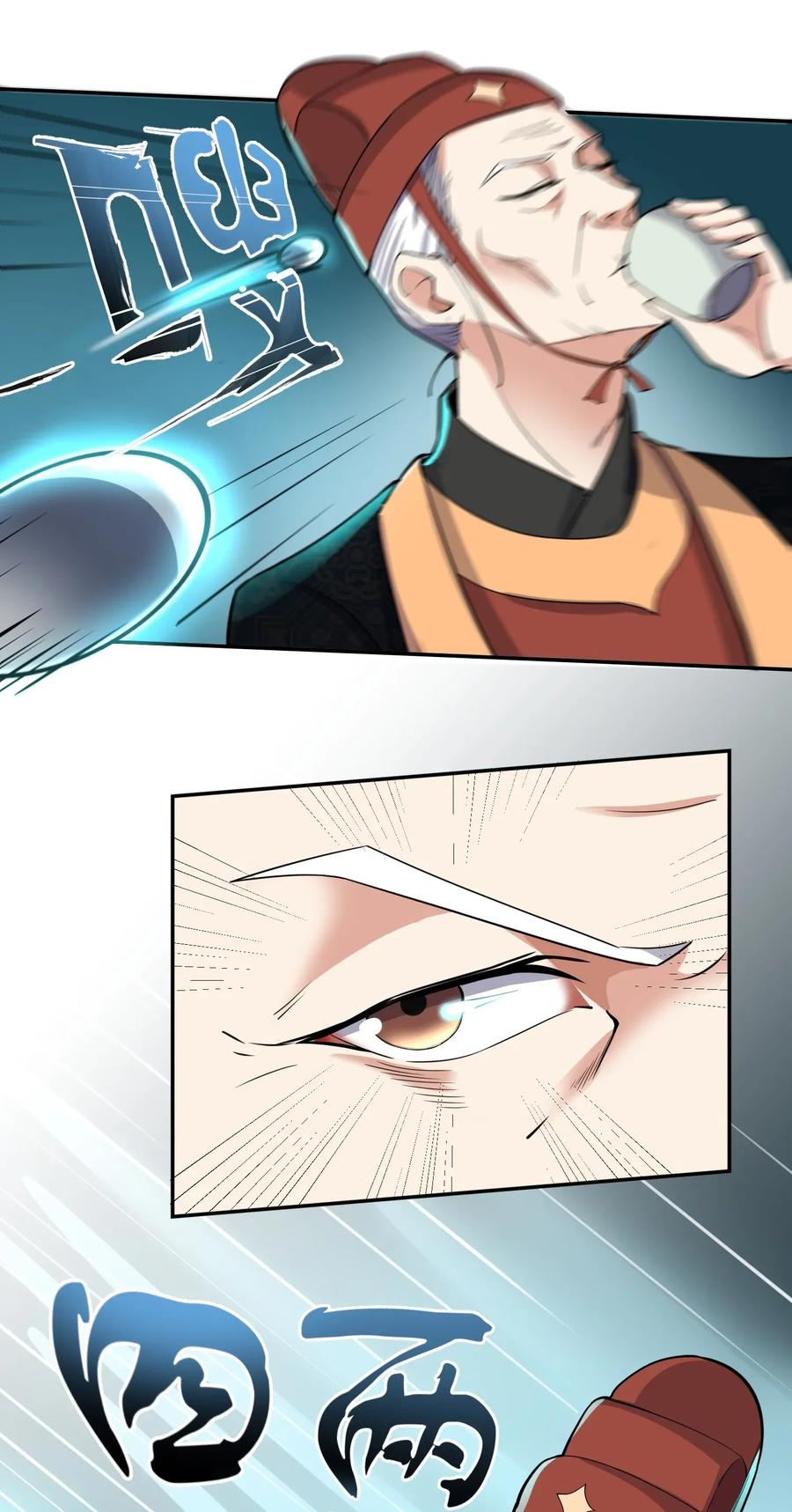 Yuanlong Ch.111 p24