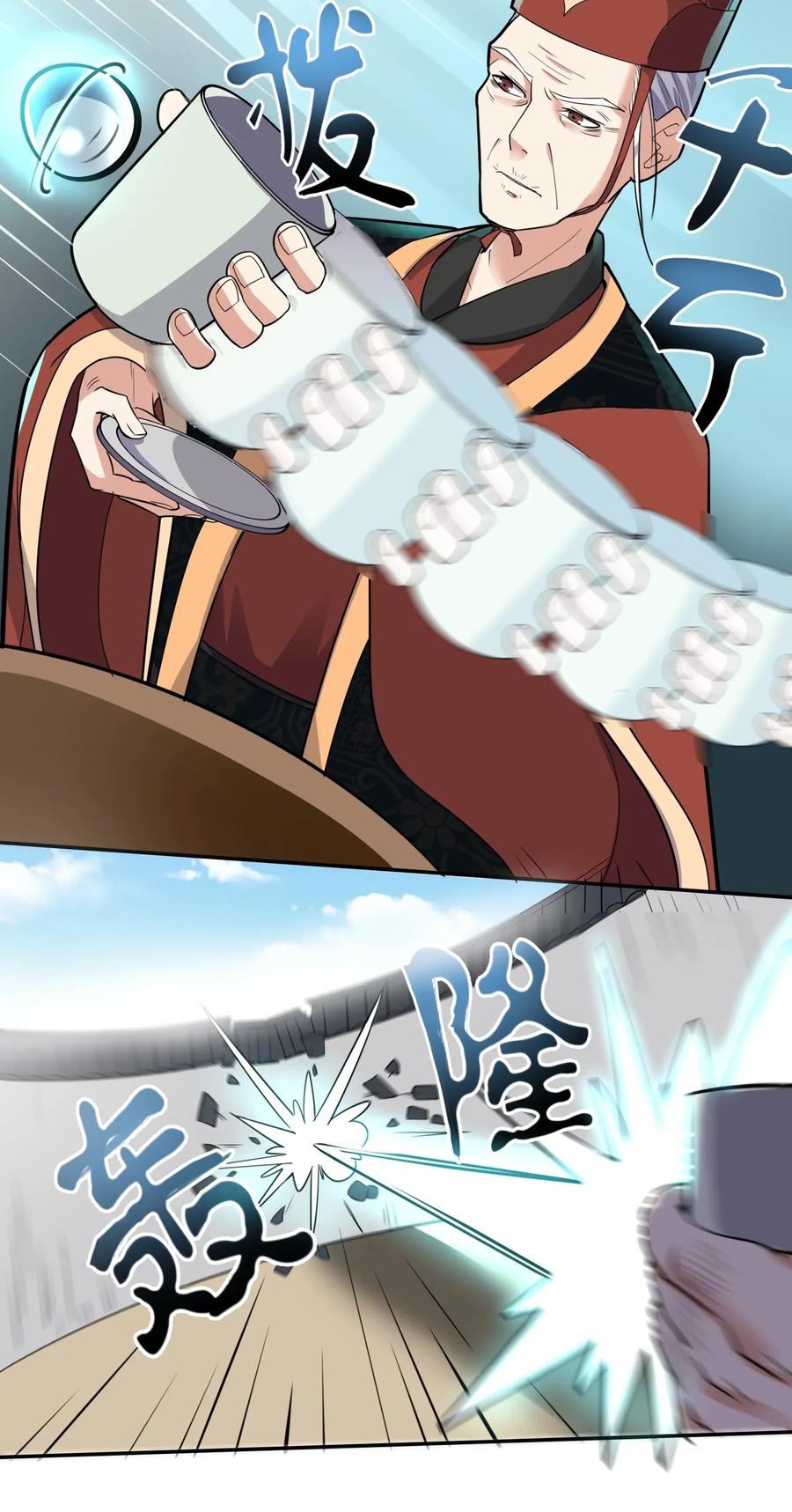 Yuanlong Ch.111 p25