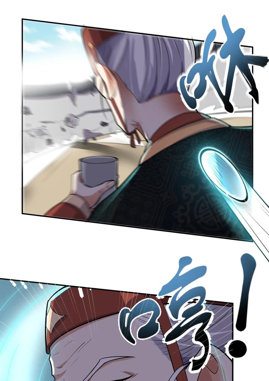 Yuanlong Ch.111 p26