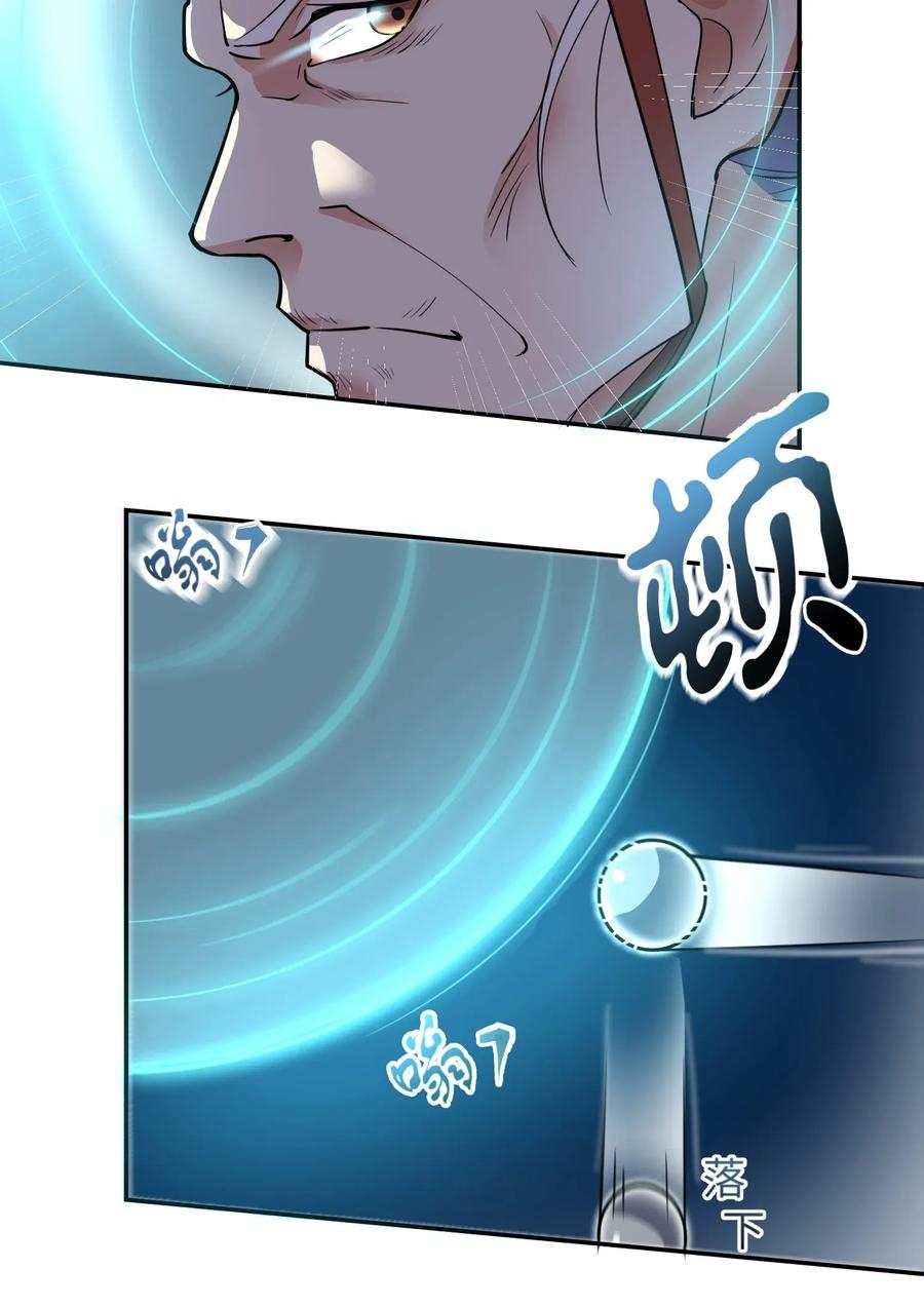 Yuanlong Ch.111 p27