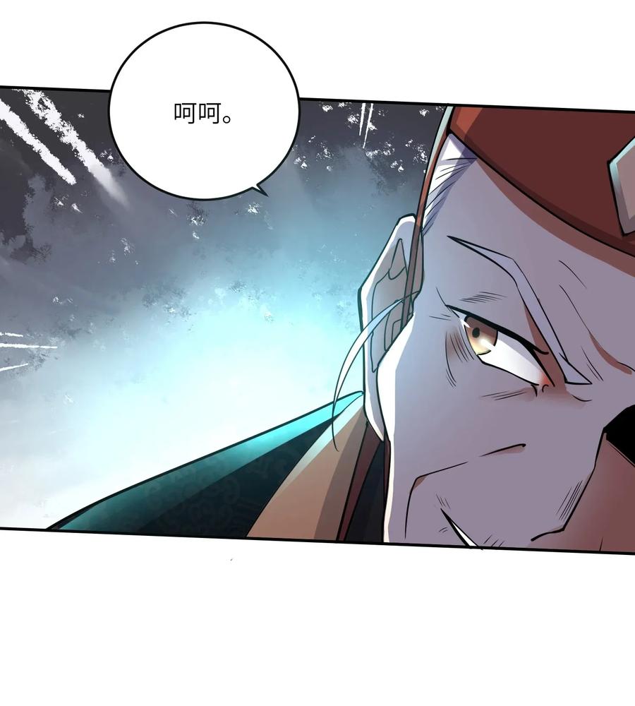 Yuanlong Ch.111 p28
