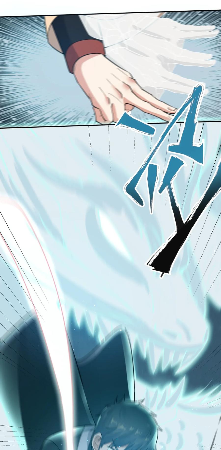 Yuanlong Ch.111 p29