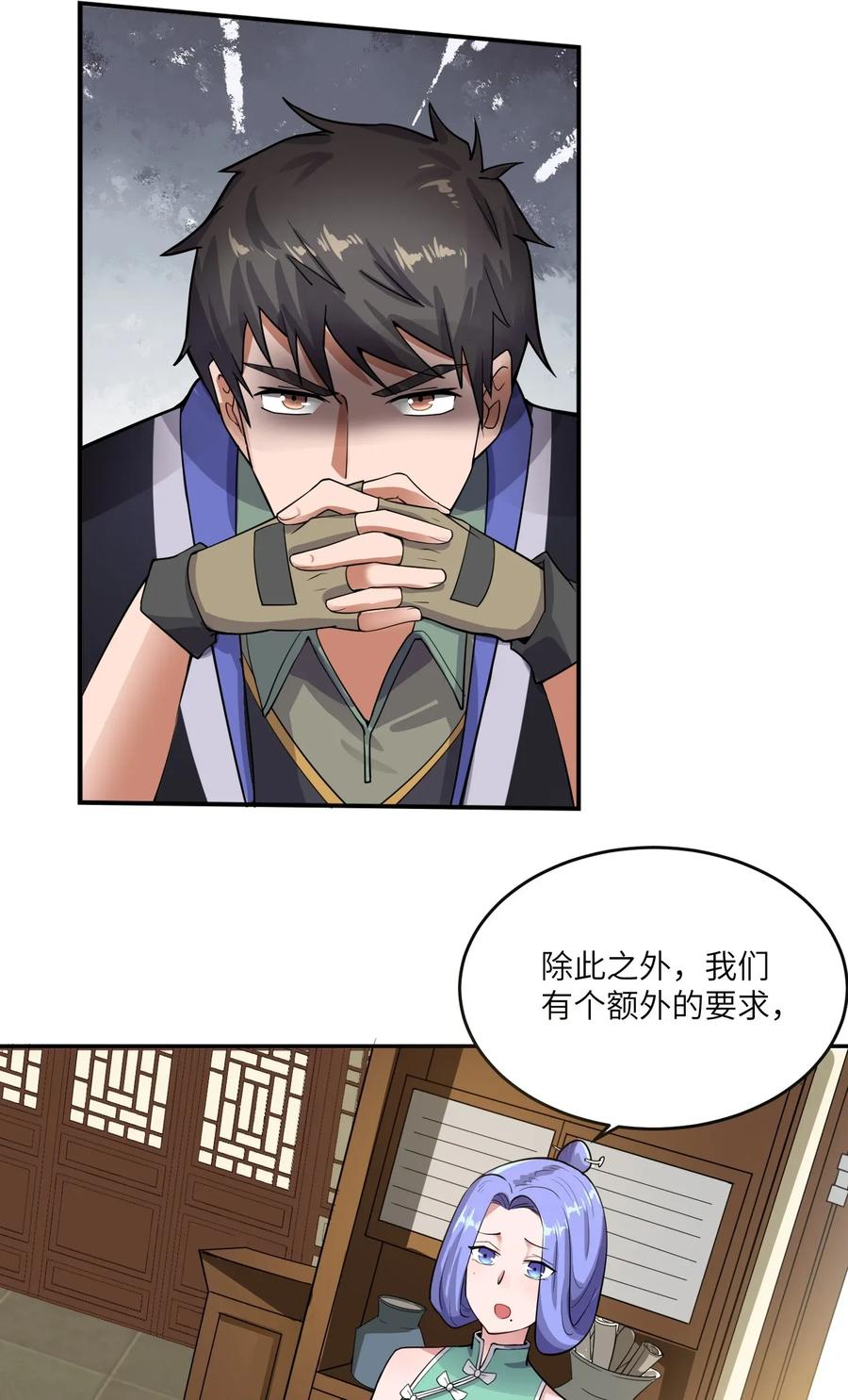 Yuanlong Ch.111 p3