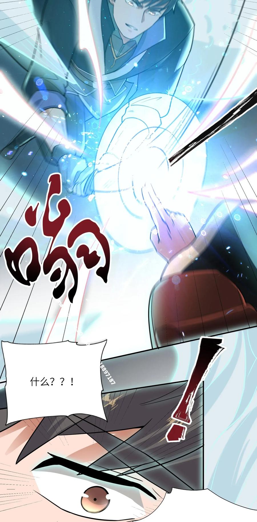 Yuanlong Ch.111 p30