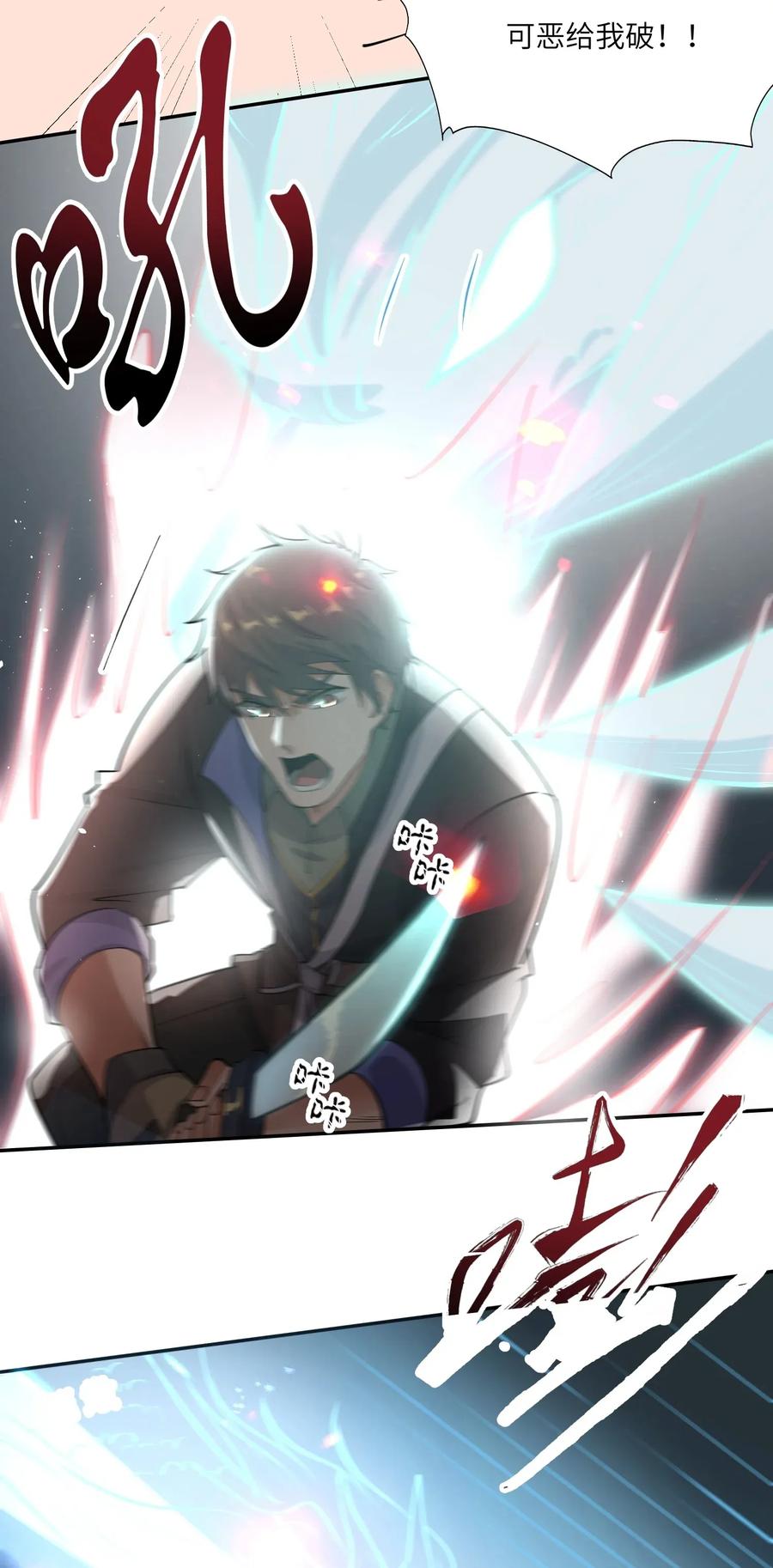 Yuanlong Ch.111 p31