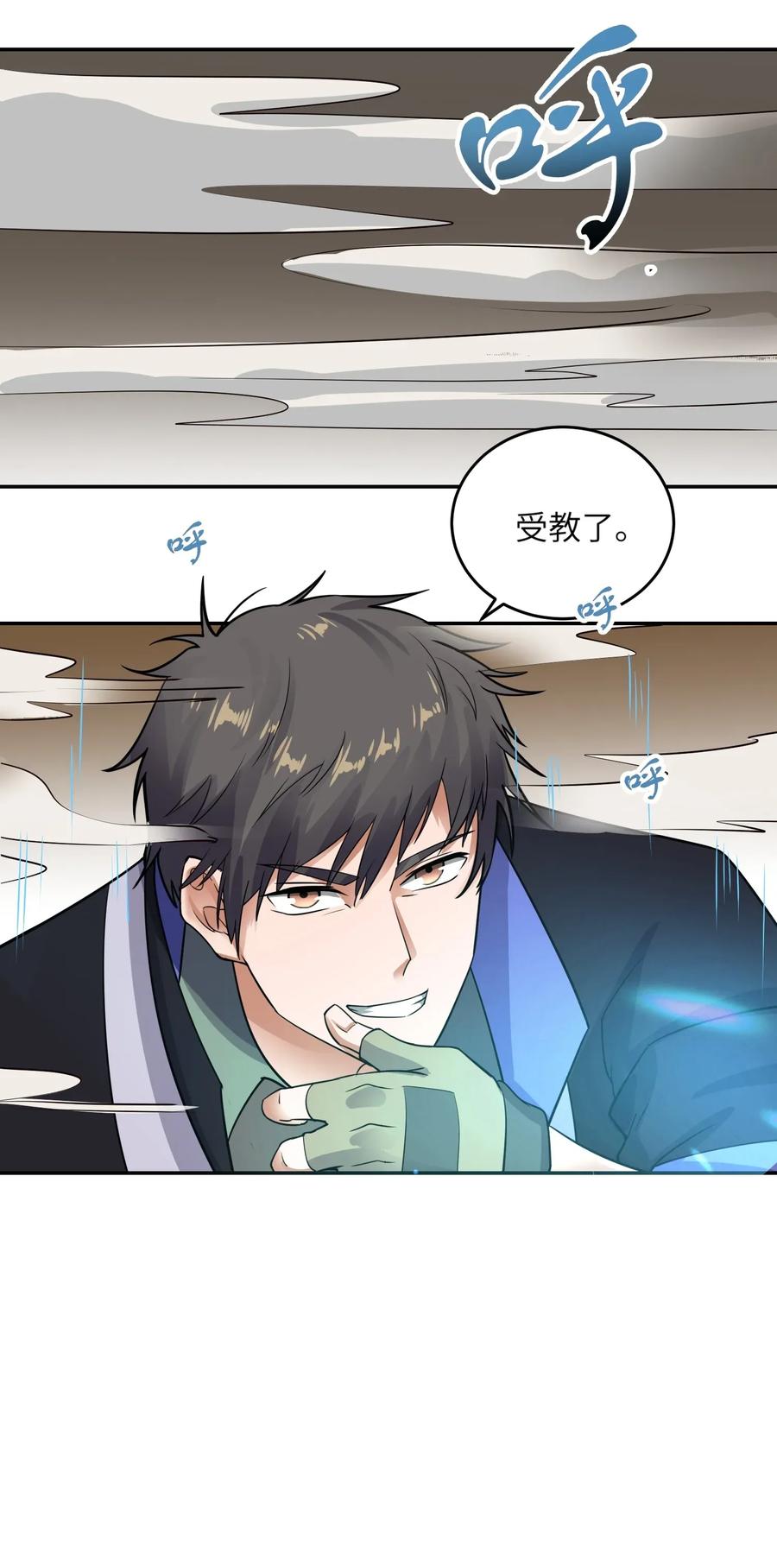 Yuanlong Ch.111 p33