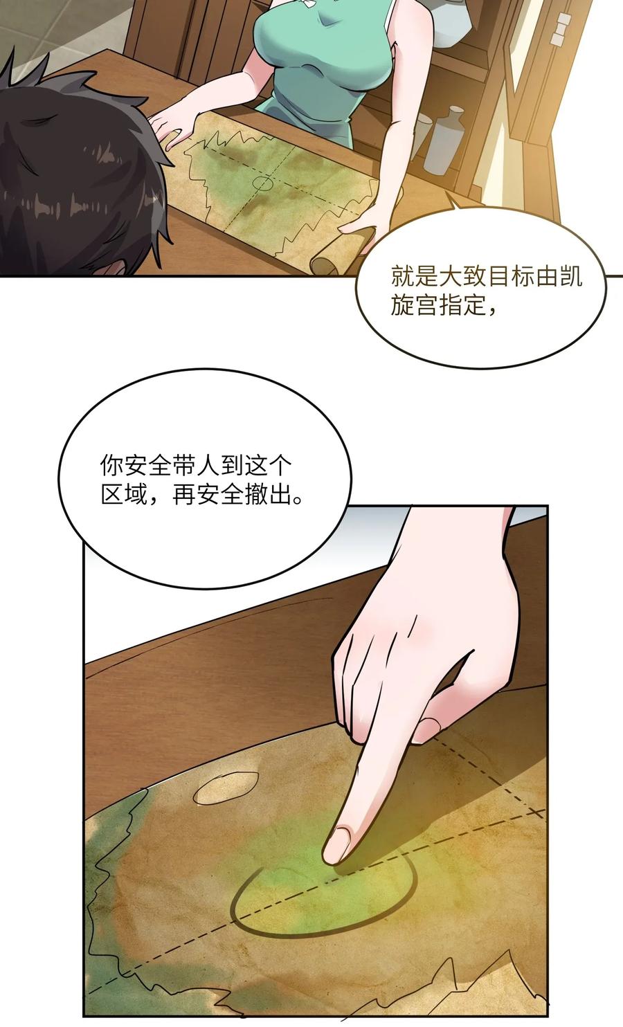 Yuanlong Ch.111 p4