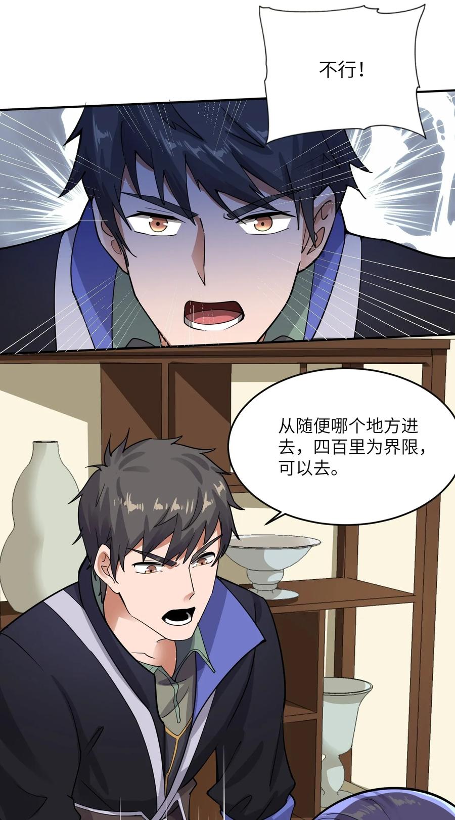 Yuanlong Ch.111 p5