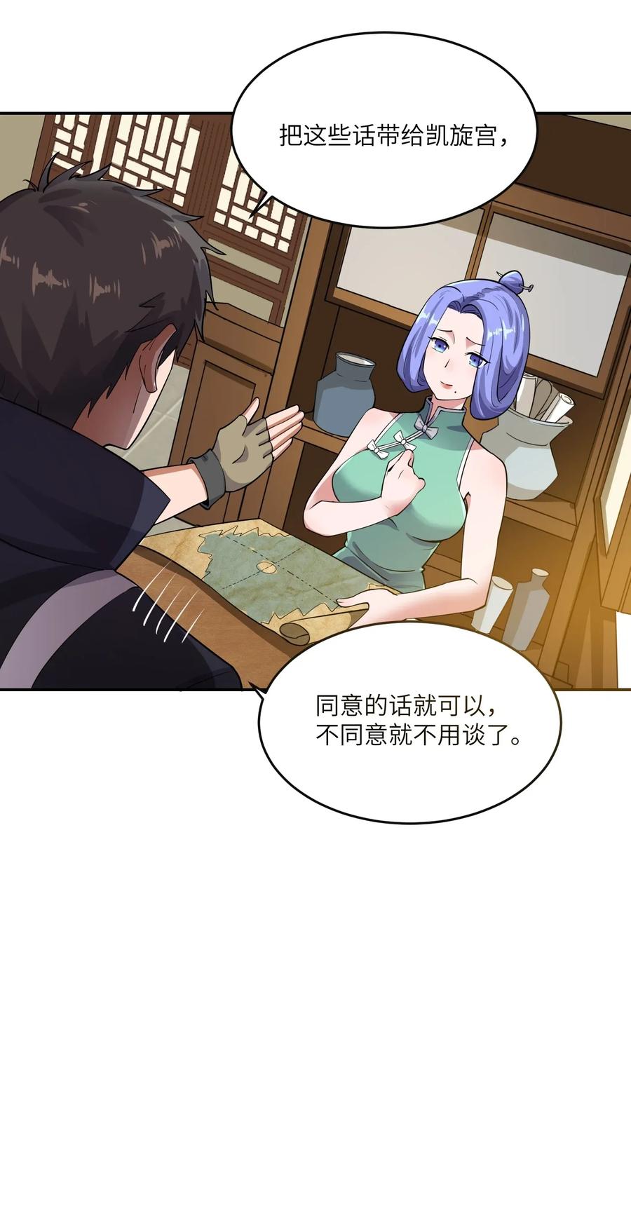 Yuanlong Ch.111 p7