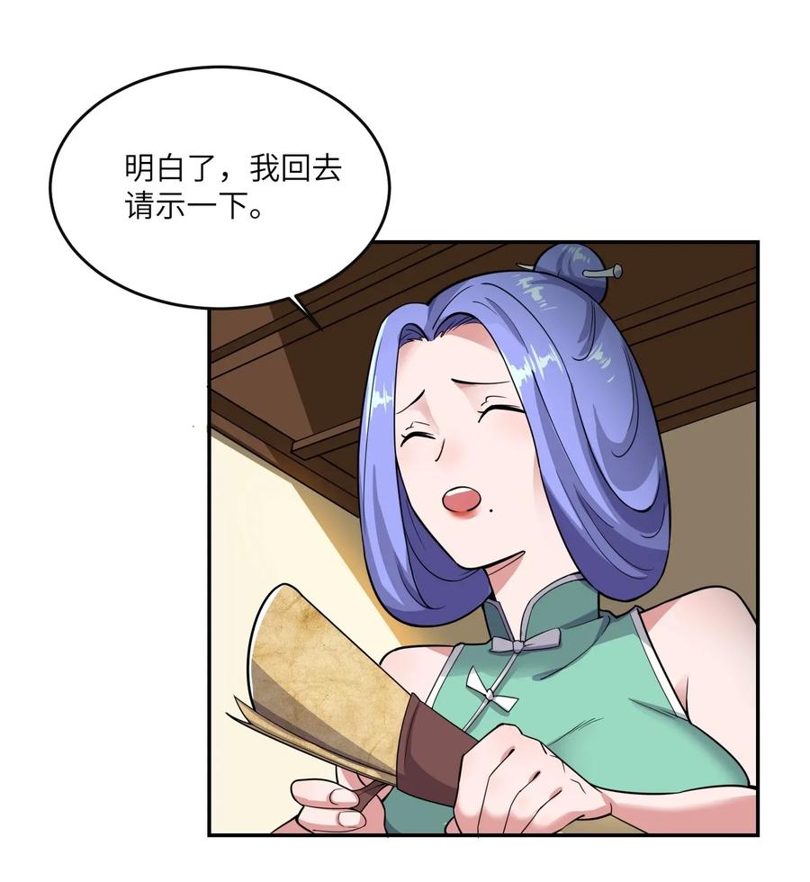 Yuanlong Ch.111 p8