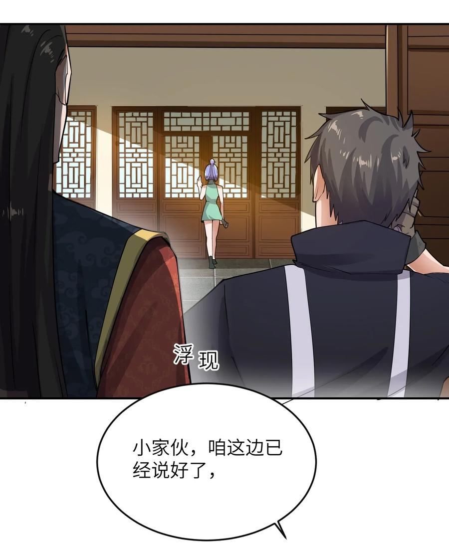 Yuanlong Ch.111 p9
