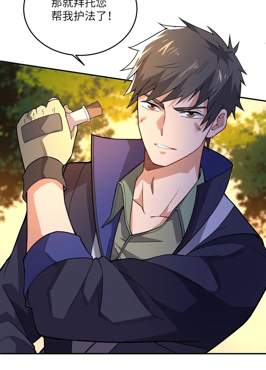 Yuanlong Ch.112 p10
