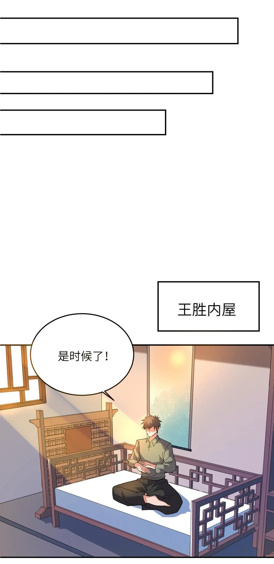 Yuanlong Ch.112 p11